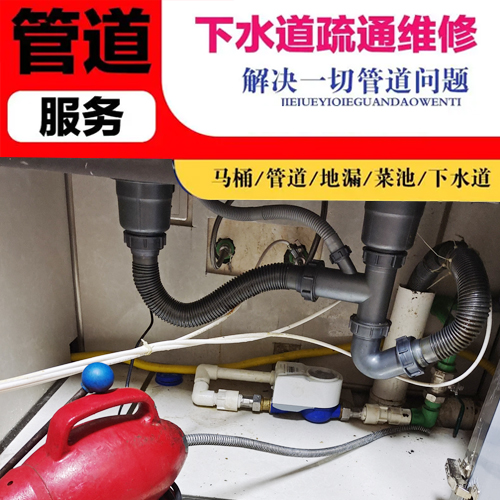 專業下水道疏通服務，快速上門，解決您的管道煩惱！